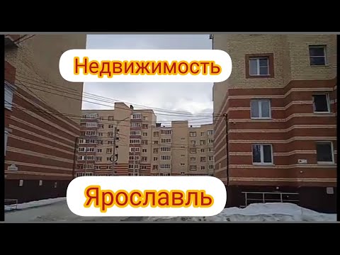 Видео: Ярославль Купили квартиру Приёмка квартиры Недвижимость.