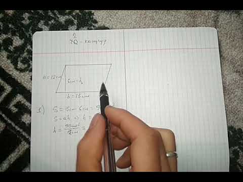 Видео: Параллелограммдын аянты