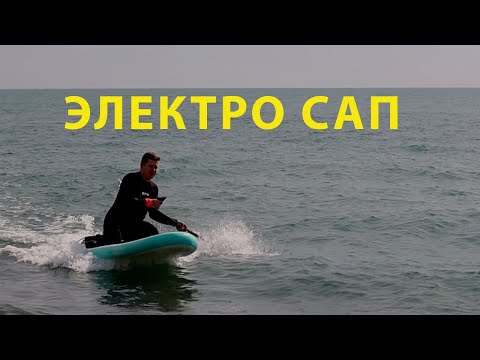 Видео: Электросап на 6000w | ТЕСТ Flipsky 65161 | Электро SUP