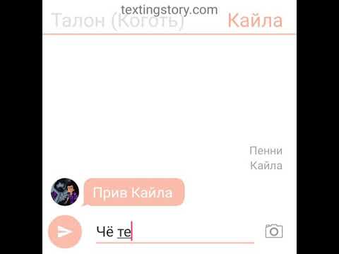 Видео: Таленни для вас