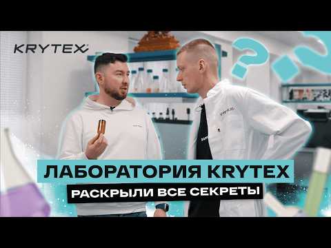 Видео: KRYTEX — как студент МГУ ушел в детейлинг? У кого лучшая КЕРАМИКА для авто? Булат Килов