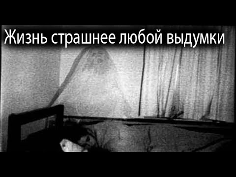 Видео: Загадочные происшествия. Страшные. Мистические. Творческие истории. Хоррор