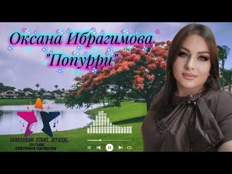 Видео: Папури Азерб