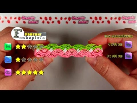 Видео: #18. Фенечка встречная волна [★★☆☆☆]