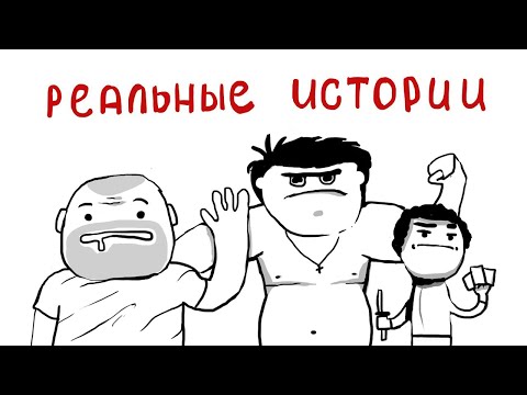 Видео: СТРАННЫЕ ЧЕЛЫ МОЕГО ГОРОДА