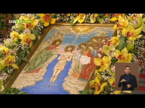 Видео: Неделна литургия - 12.01.2025