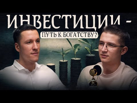 Видео: ИНВЕСТИРУЙ или ТЕРЯЙ ДЕНЬГИ дальше! | Григорий Морозов
