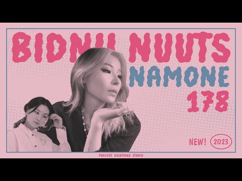 Видео: 178 Бидний Namone - Bidnii Nuuts Podcast