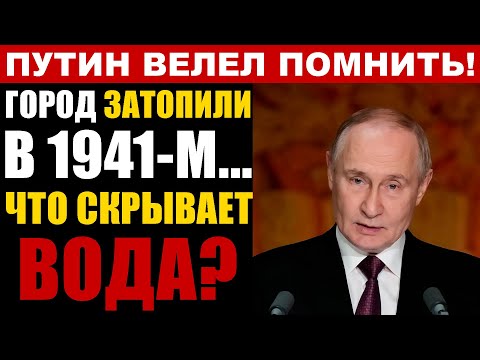 Видео: Город ИСЧЕЗ за одну ночь! Тайна Мологи раскрыта спустя 80 лет...