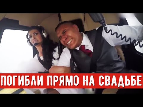 Видео: Их свадьба стала диким ужасом, когда невеста решила всех удивить. Страшная история Розмейр Сильва