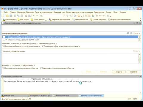 Видео: Конвертация данных 2.0. Практический пример 3 (Курсы по 1С.рф)