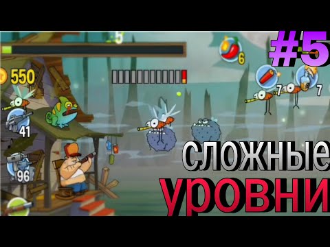 Видео: Сложные уровни | Swamp attack #5