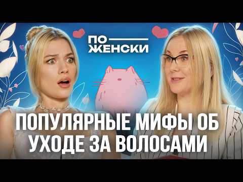 Видео: СЕКРЕТЫ КАК ОТРАСТИТЬ ДЛИННЫЕ ВОЛОСЫ / КАК ВЫБРАТЬ СРЕДСТВО ДЛЯ ВОЛОС?