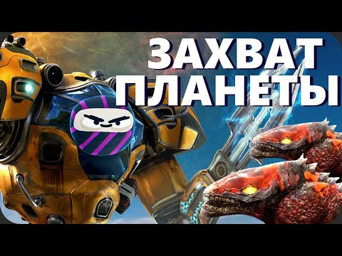 Видео: МЕХА против ПРИРОДЫ (и жуков) - The Riftbreaker