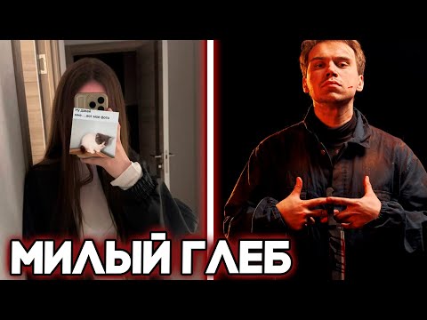 Видео: ЛИЗА ПРО ФОТКИ ГЛЕБА И ВИДОСИКИ С НИМ /  МИЛЫЙ БОРИСОВИЧ / SASAVOT