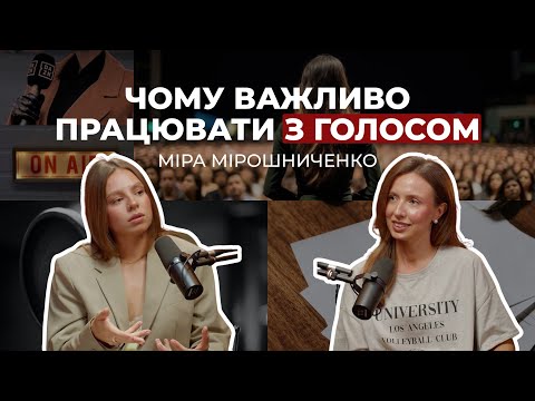 Видео: Як звучати впевнено: СЕКРЕТИ сильного голосу