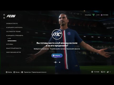 Видео: Ea fc 2026⚽ Карьера тренера за Newcastle United #1⚽🏆