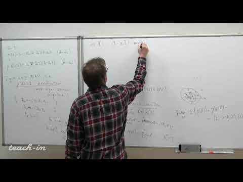 Видео: Шейпак И.А. - Функциональный анализ.Лекции-14.Спектральный радиус оператора.Теорема Гильберта-Шмидта
