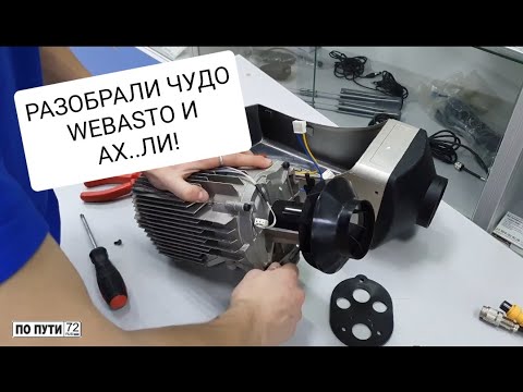 Видео: Разбираем чудо автономку.