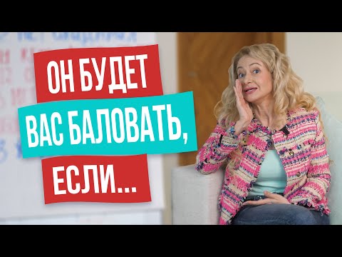 Видео: 5 причин, почему мужчина захочет за вас платить везде