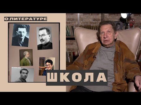 Видео: №29 Александр Кацев о ШКОЛЕ