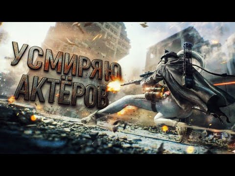 Видео: Я гроза актёров на дамбе в соло!