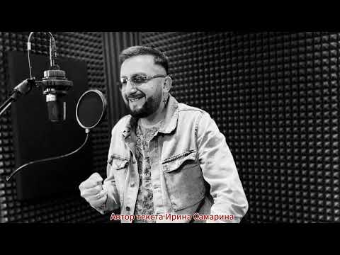 Видео: Erik son Ernest Gevorgyan Эрнест Геворгян ‘Когда ты на машине при деньгах '2019