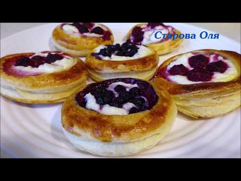 Видео: Нереально Вкусные Слоеные Тарталетки  С Творожной Начинкой и Ягодами!