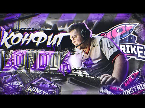 Видео: КАК ОН ПОБЕЖДАЕТ С ТАКОЙ СЕНСОЙ? БЫСТРЫЙ КОНФИГ BONDIKa (CS:GO)