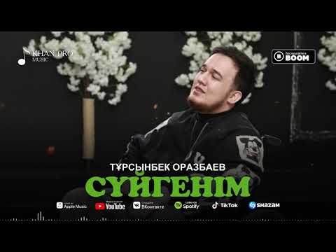 Видео: Tursynbek Oraznaev - Suygenim | Тұрсынбек Оразбаев - Сүйгенім
