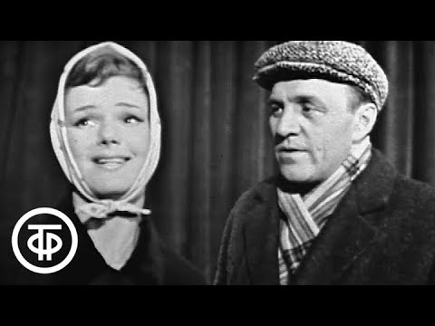 Видео: Варшавская мелодия. Театр им. Вахтангова (1969)