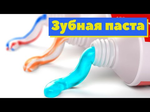 Видео: Зубная паста и зубная щетка SPLAT | Как это сделано