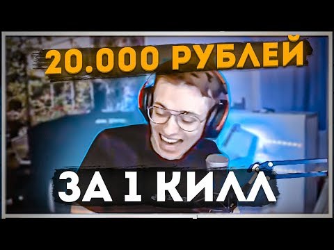 Видео: ПРО ИГРОК НА ДОНАТ ЗА СКИЛЛ