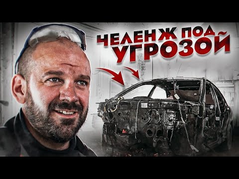 Видео: ДНИЩЕ ВСЕ, ЧЕЛЕНДЖ Под Угрозой