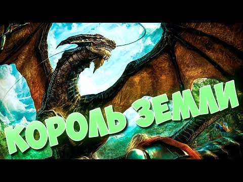 Видео: The Granstream Saga КОРОЛЬ ЗЕМЛИ