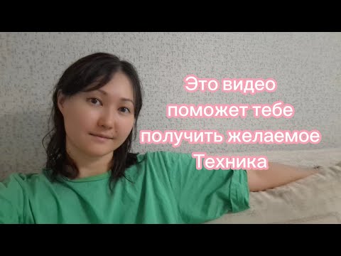 Видео: Это лучший способ перейти на желаемую ветку вероятности