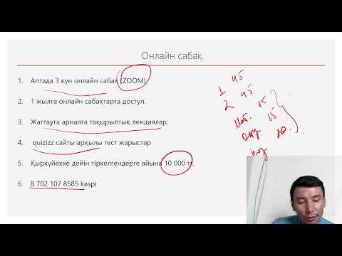 Видео: ДҮНИЕ ЖҮЗІ ТАРИХЫ | ҰБТ 2024 ке дайындық | I дүниежүзілік соғыс