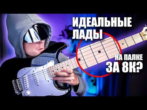 Видео: Проверил гитару за 8к с "идеальными" ладами. Обзор Palker Premier