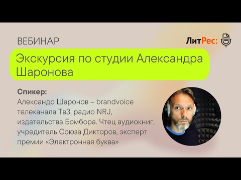 Видео: Экскурсия по студии Александра Шаронова