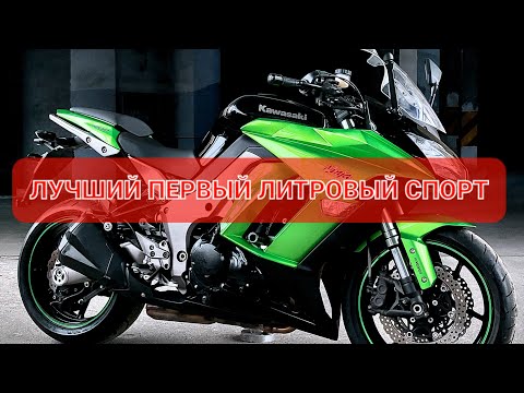 Видео: KAWASAKI NINJA Z1000SX - лучший первый спортбайк🔥