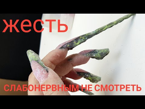 Видео: Ужас  жесть/Как жить с такими ногтями/Простой дизайн ногтей/Шулунова Дарья
