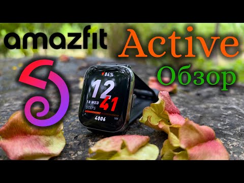 Видео: Amazfit Active - Обзор