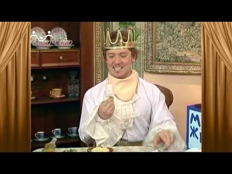 Видео: Сказки и Истории. Король и слуга. Мороженое