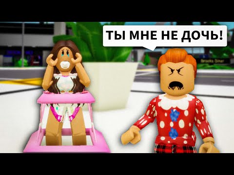 Видео: ИЩУ МАМУ в Брукхейвен РП Роблокс! Смешная история в Brookhaven RP Roblox