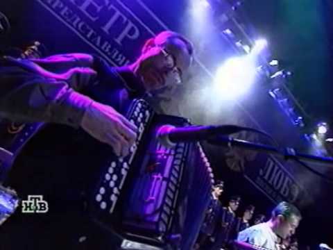 Видео: Любэ - Не валяй дурака Америка (концерт Песни о людях, 1998)