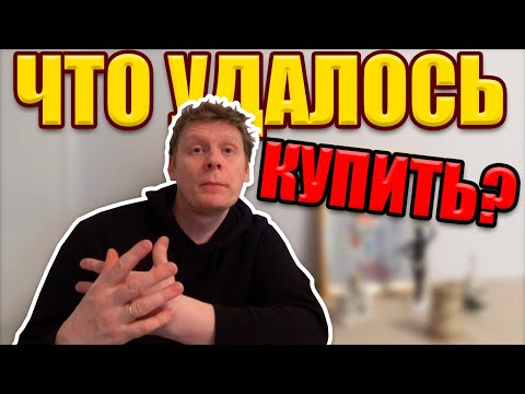 Видео: ПОТРАТИЛ БОЛЕЕ 200 ТЫСЯЧ РУБЛЕЙ НА АДРЕСЕ