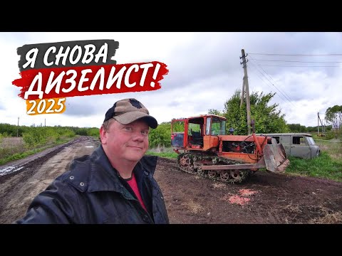 Видео: Такого ажиотажа ДТ-75 вокруг себя не видел! Оживление ДТ-75 и мини его тест-драйв.