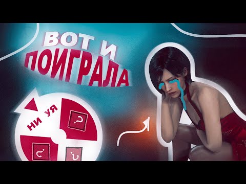 Видео: КОЛЕСО ФОРТУНЫ ВЫБРАЛО МОЙ БИЛД // DEAD BY DAYLIGHT