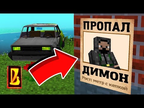 Видео: Куда пропал Димон?! Мой друг ИСЧЕЗ вместе с Камазом! Восстановление жигулей в Майнкрафте
