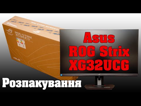 Видео: Монітор ASUS ROG Strix XG32UCG - розпакування
